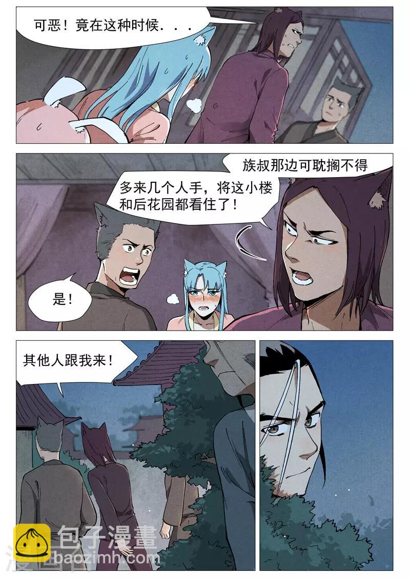 第49话2 冰岚被抓-第99话