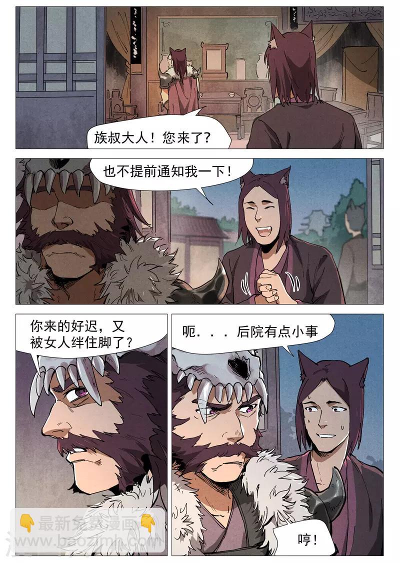 第49话2 冰岚被抓-第99话