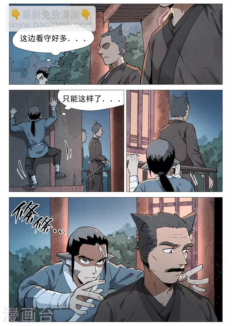 第49话2 冰岚被抓-第99话