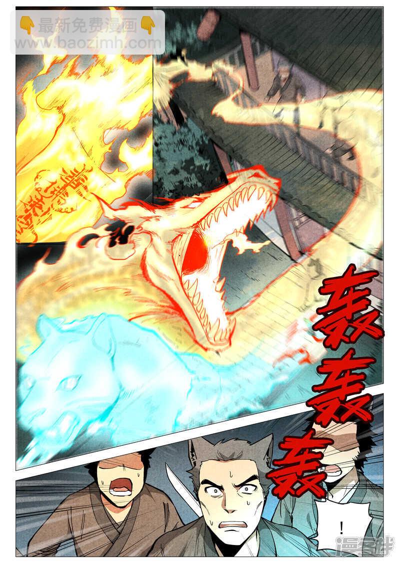 第49话 冰岚被抓（下）-第151话