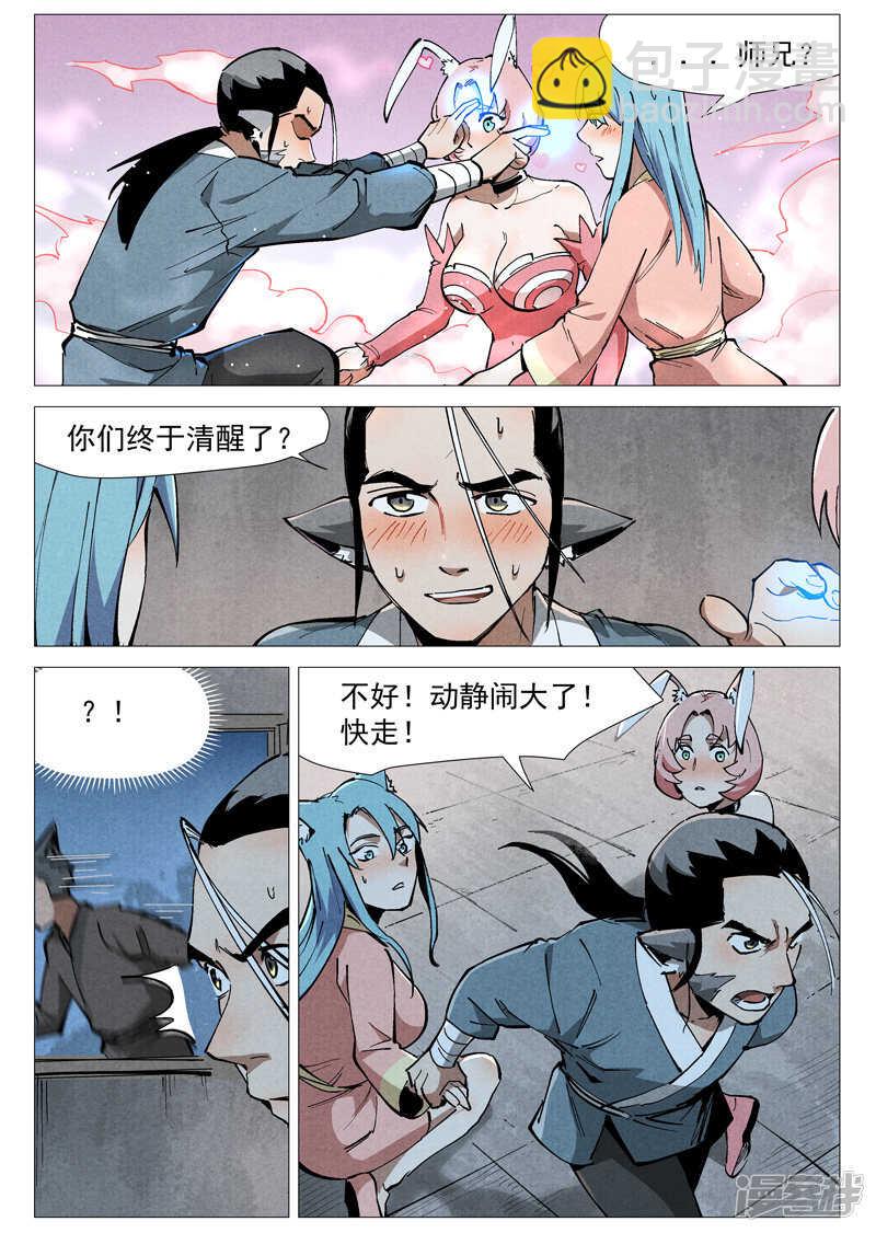 第49话 冰岚被抓（下）-第151话