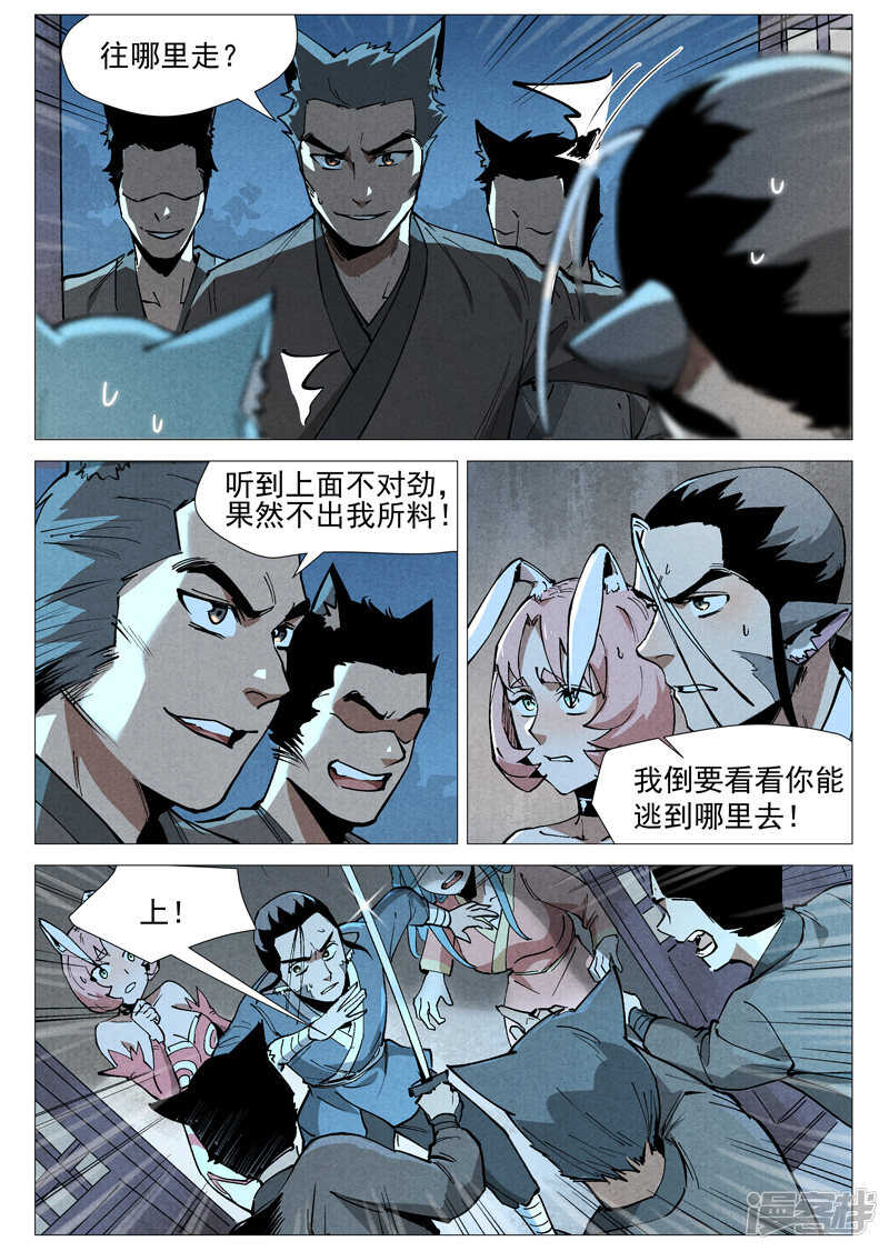 第49话 冰岚被抓（下）-第151话