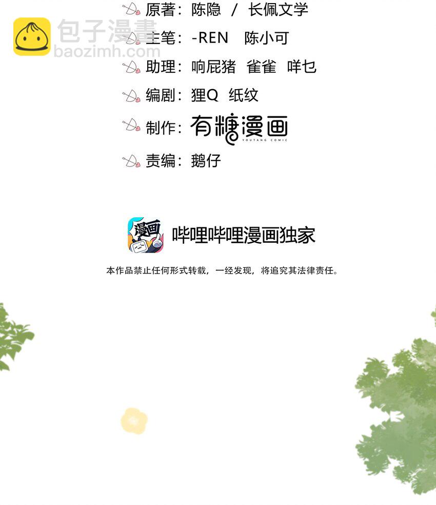 001 再一次相遇(1/2)-第1话