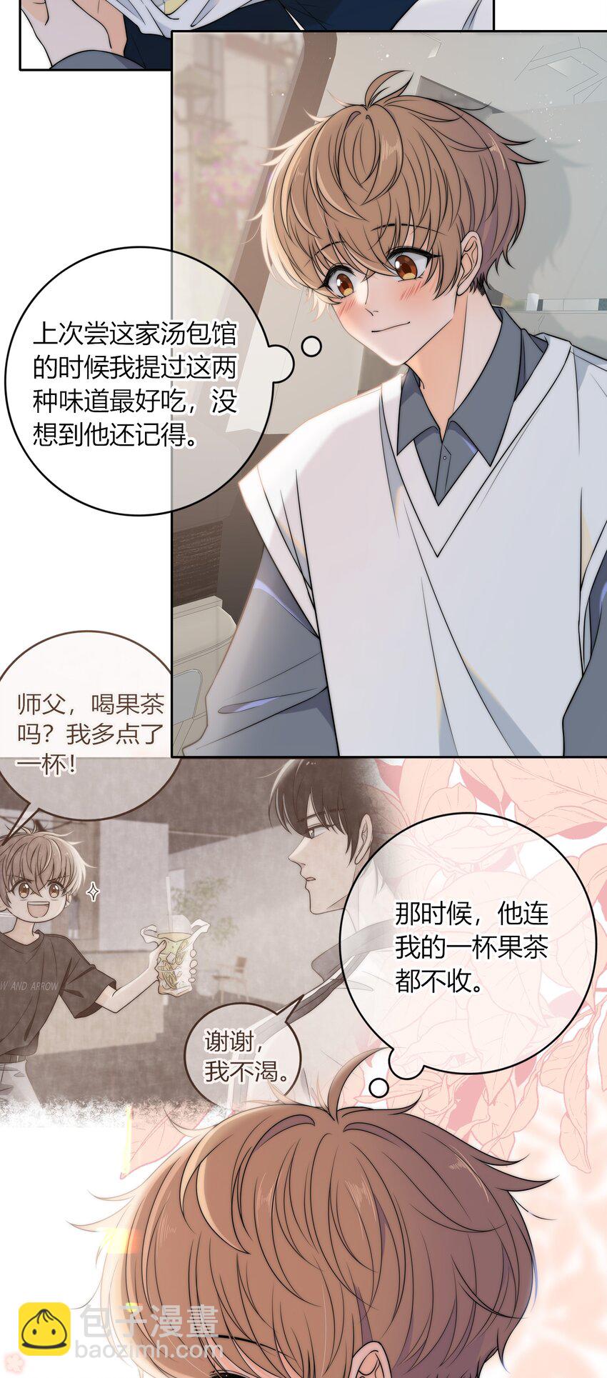 011 你还会带我练箭吗？-第11话