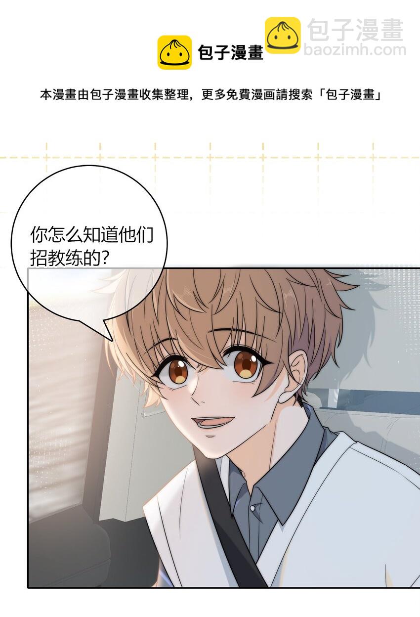 011 你还会带我练箭吗？-第11话