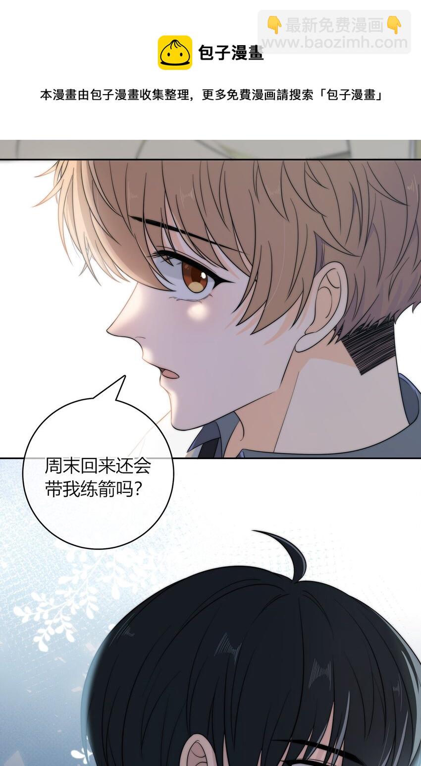 011 你还会带我练箭吗？-第11话