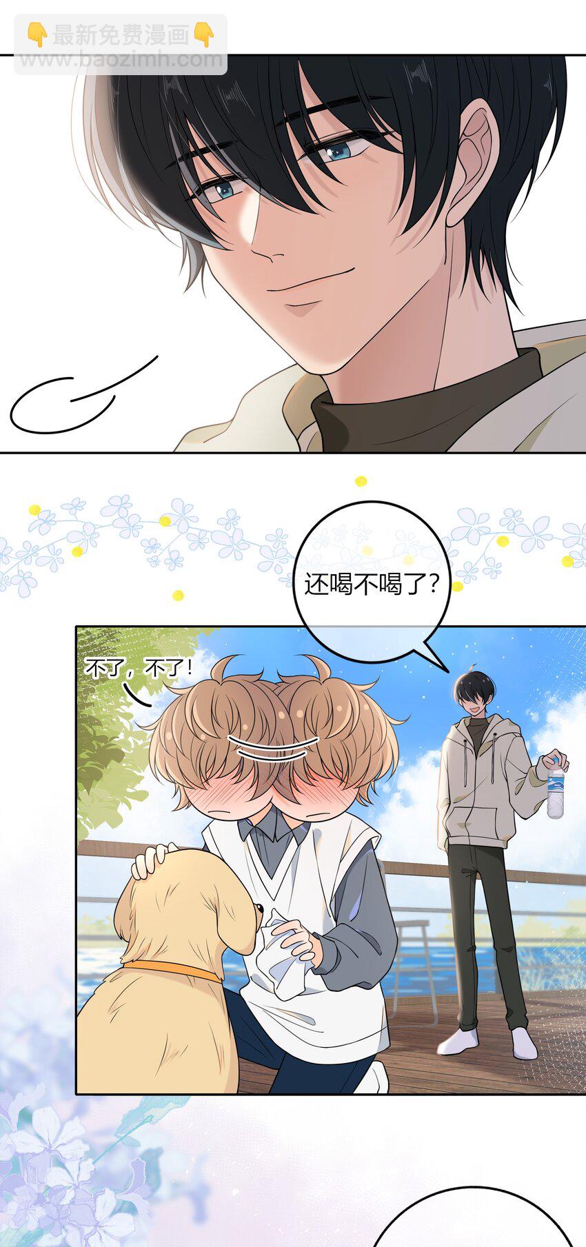 011 你还会带我练箭吗？-第11话