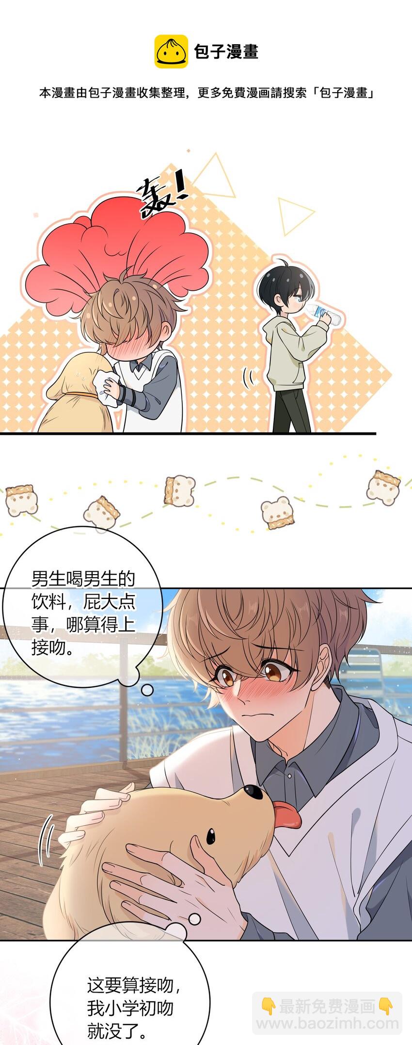 011 你还会带我练箭吗？-第11话