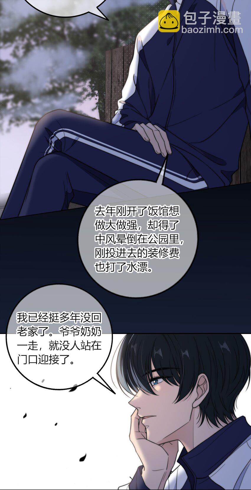 013 有没有一点小心动？-第13话