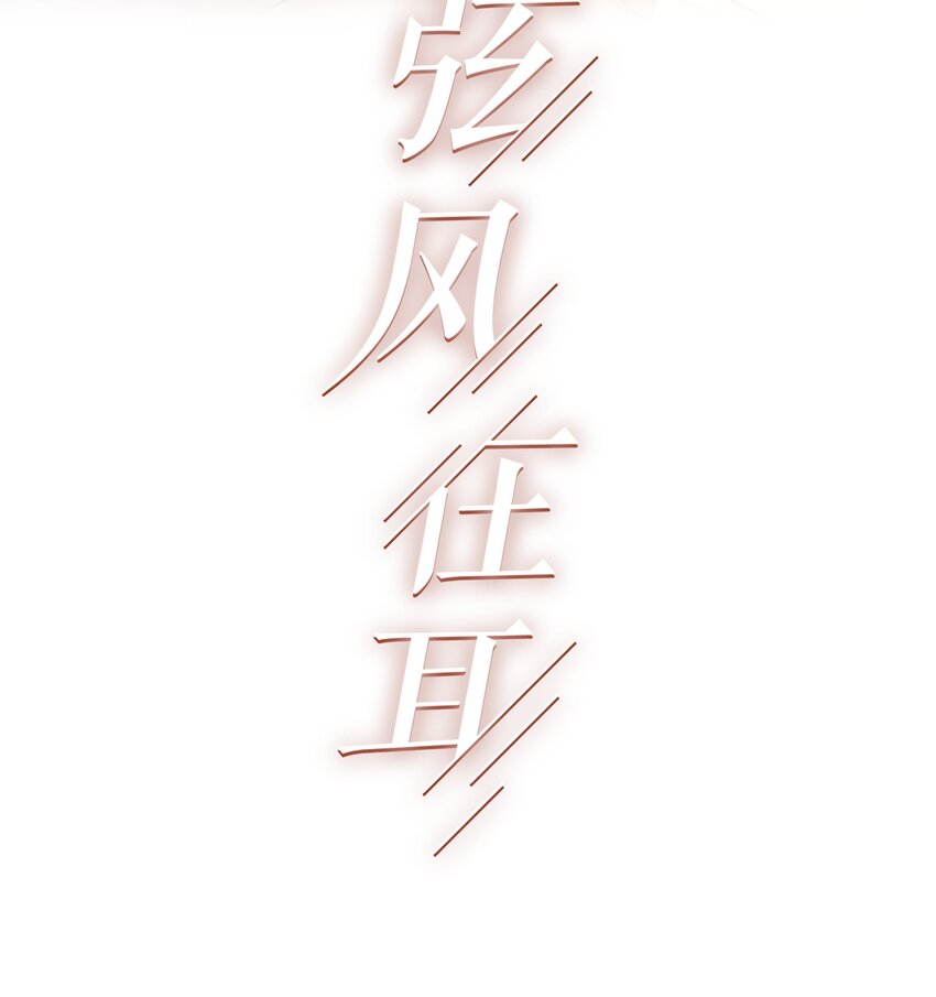 013 有没有一点小心动？-第13话