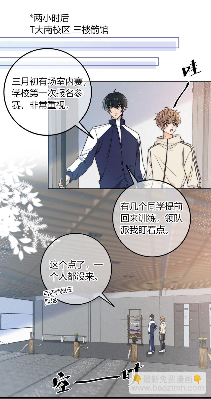 013 有没有一点小心动？-第13话