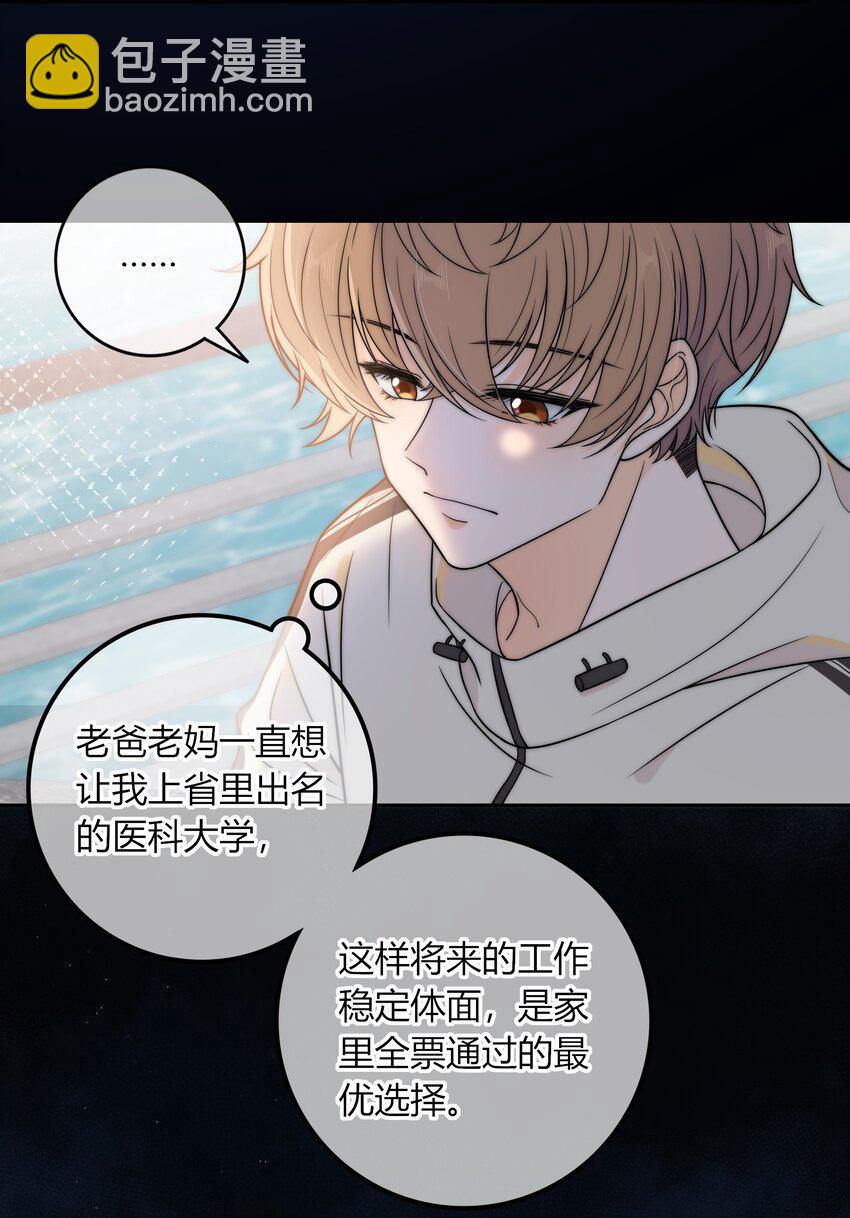 013 有没有一点小心动？-第13话