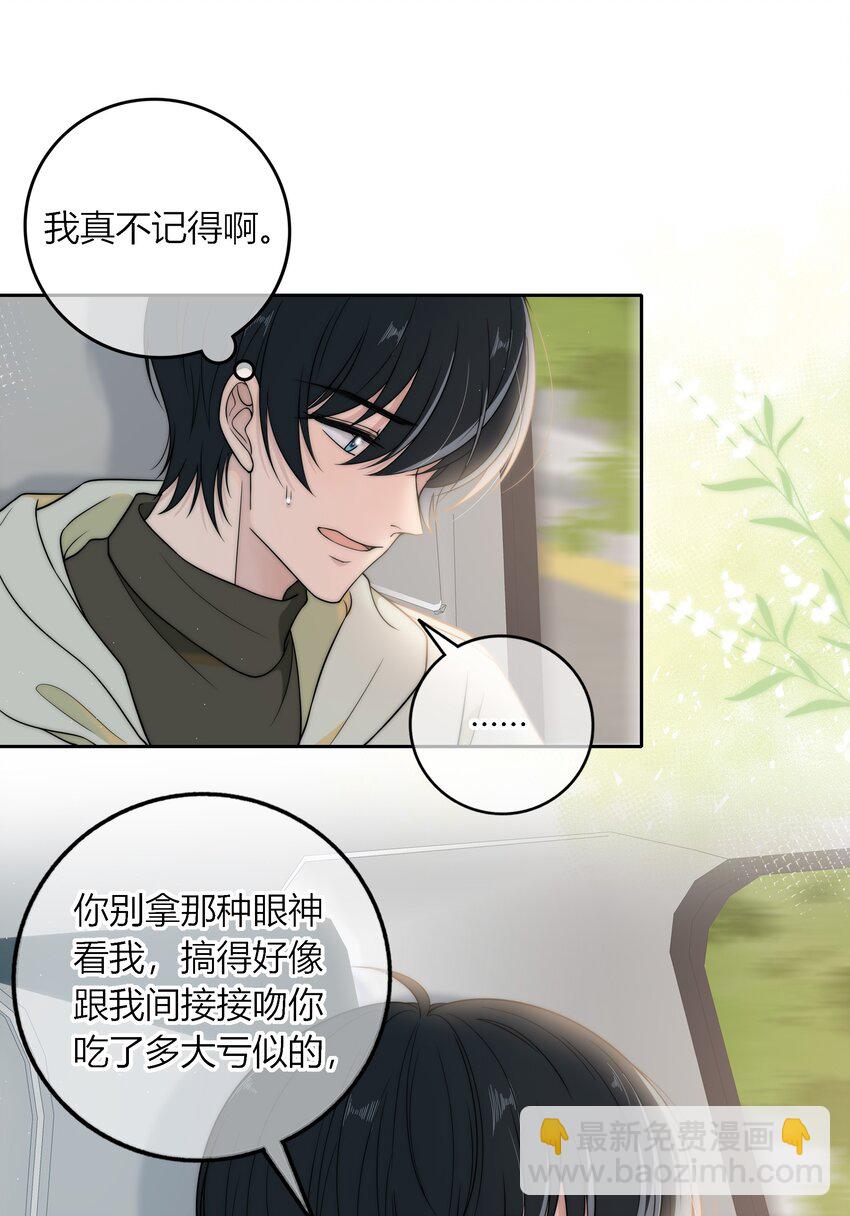 013 有没有一点小心动？-第13话