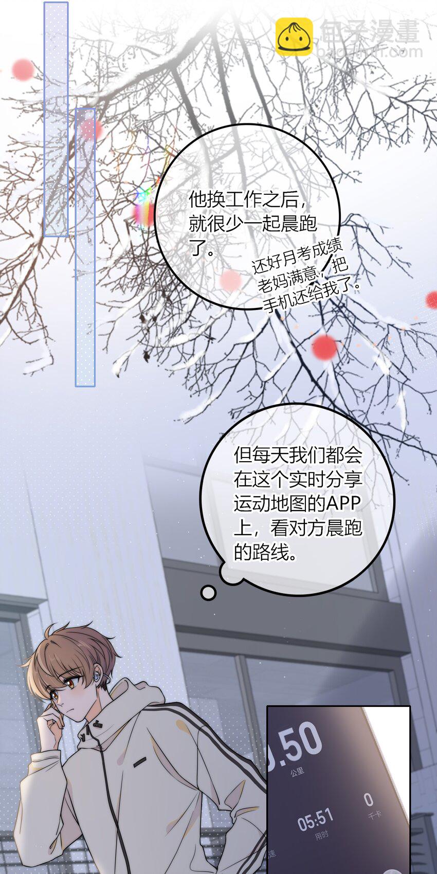 013 有没有一点小心动？-第13话