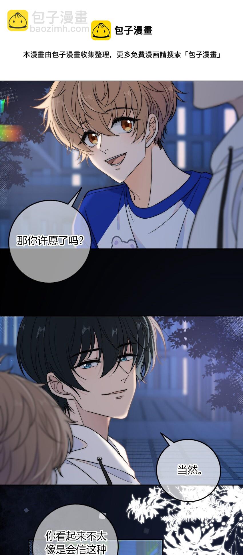 015 一起做幸福的事-第15话