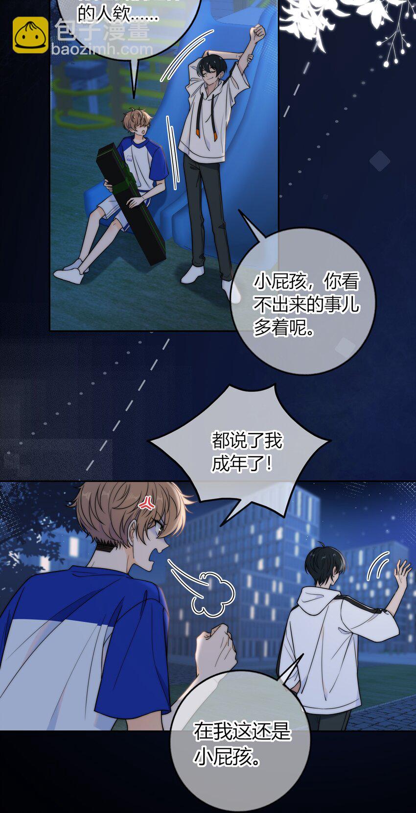 015 一起做幸福的事-第15话