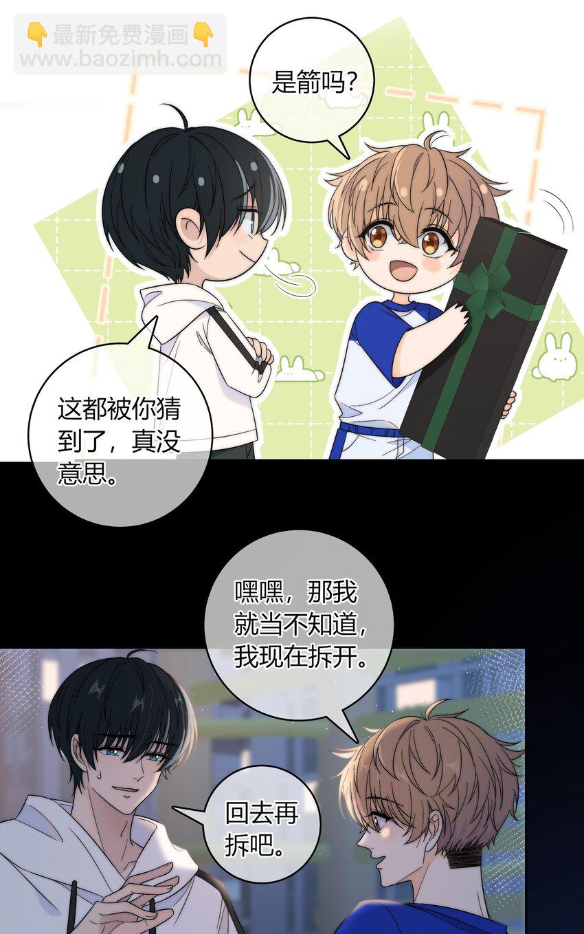 015 一起做幸福的事-第15话
