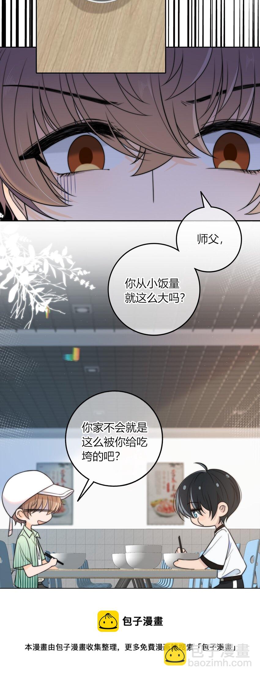 017 小绵羊与大绵羊-第17话