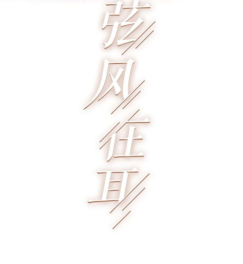 017 小绵羊与大绵羊-第17话