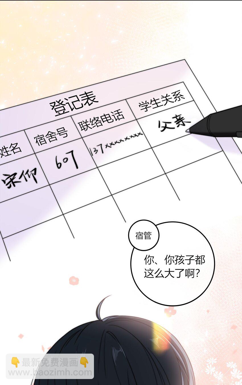 017 小绵羊与大绵羊-第17话