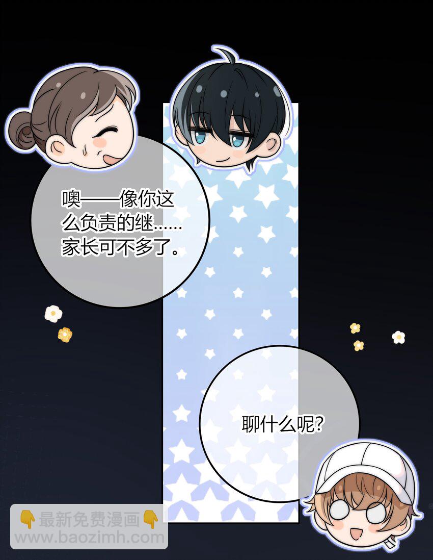 017 小绵羊与大绵羊-第17话