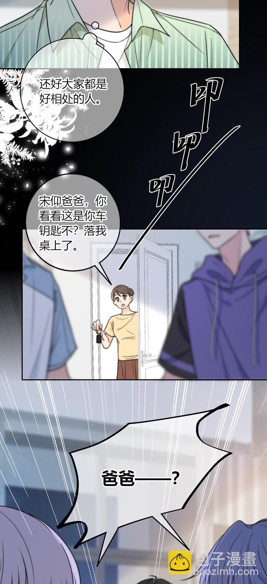 017 小绵羊与大绵羊-第17话
