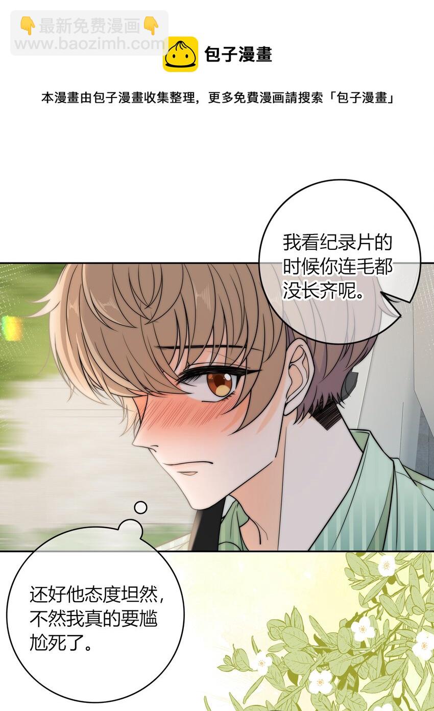 017 小绵羊与大绵羊-第17话