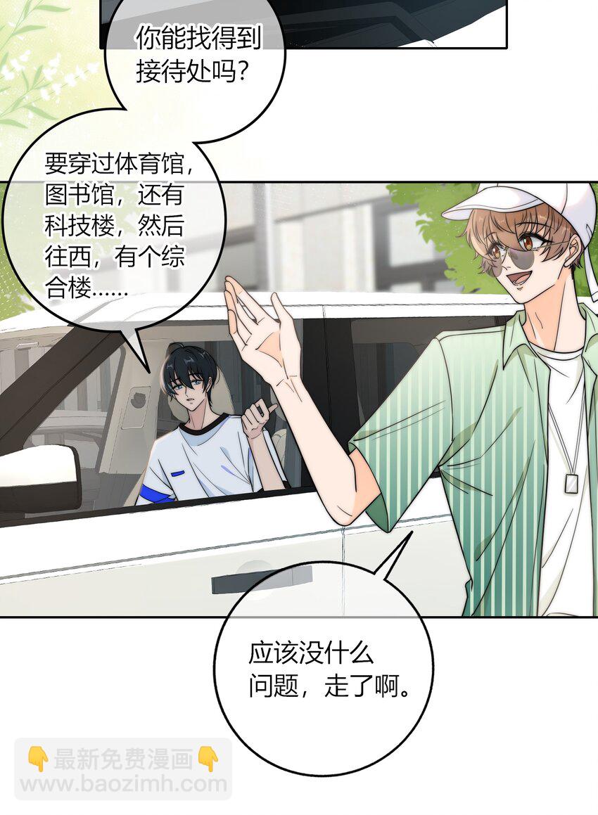 017 小绵羊与大绵羊-第17话