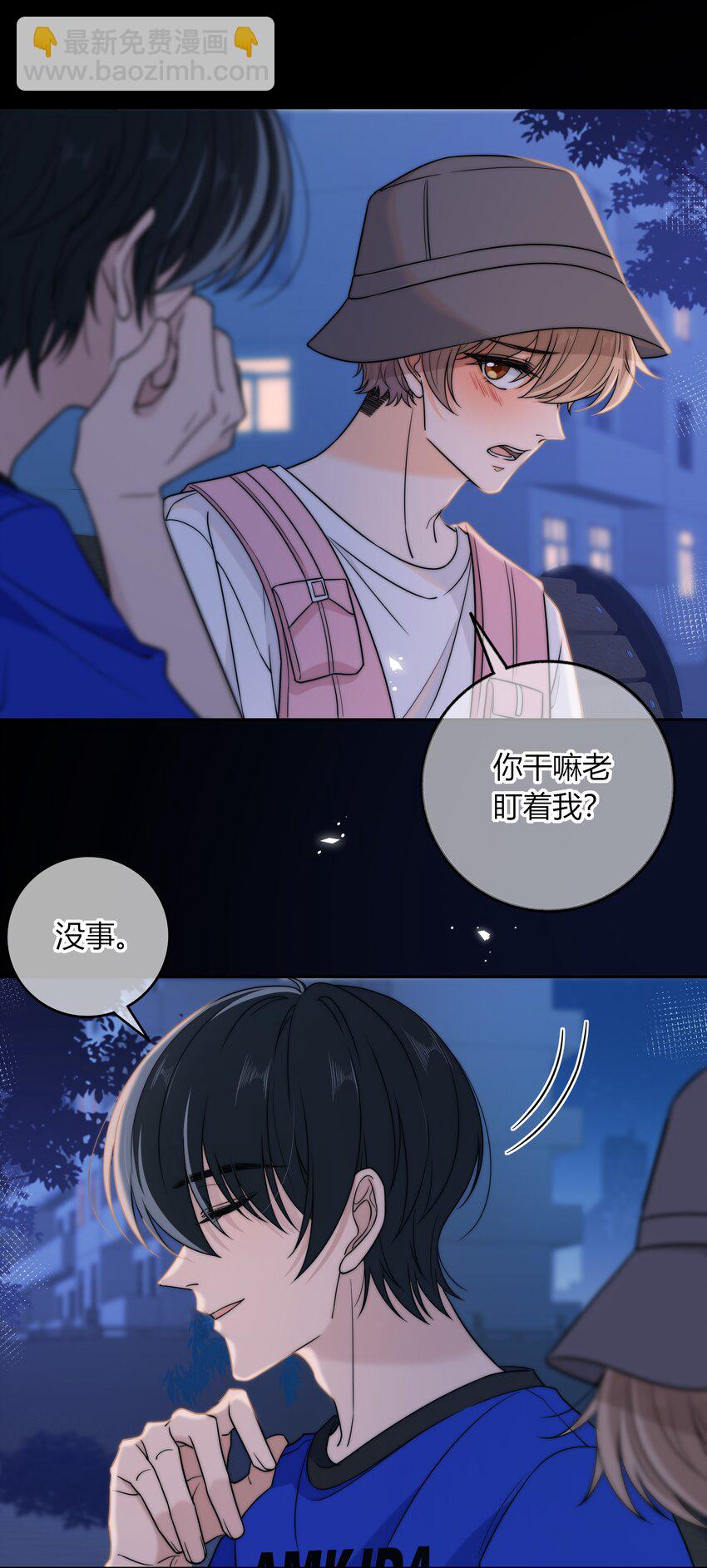019 你觉得我怎么样？-第19话