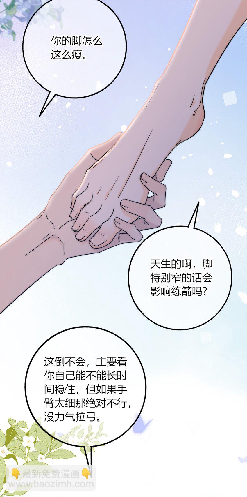 019 你觉得我怎么样？-第19话