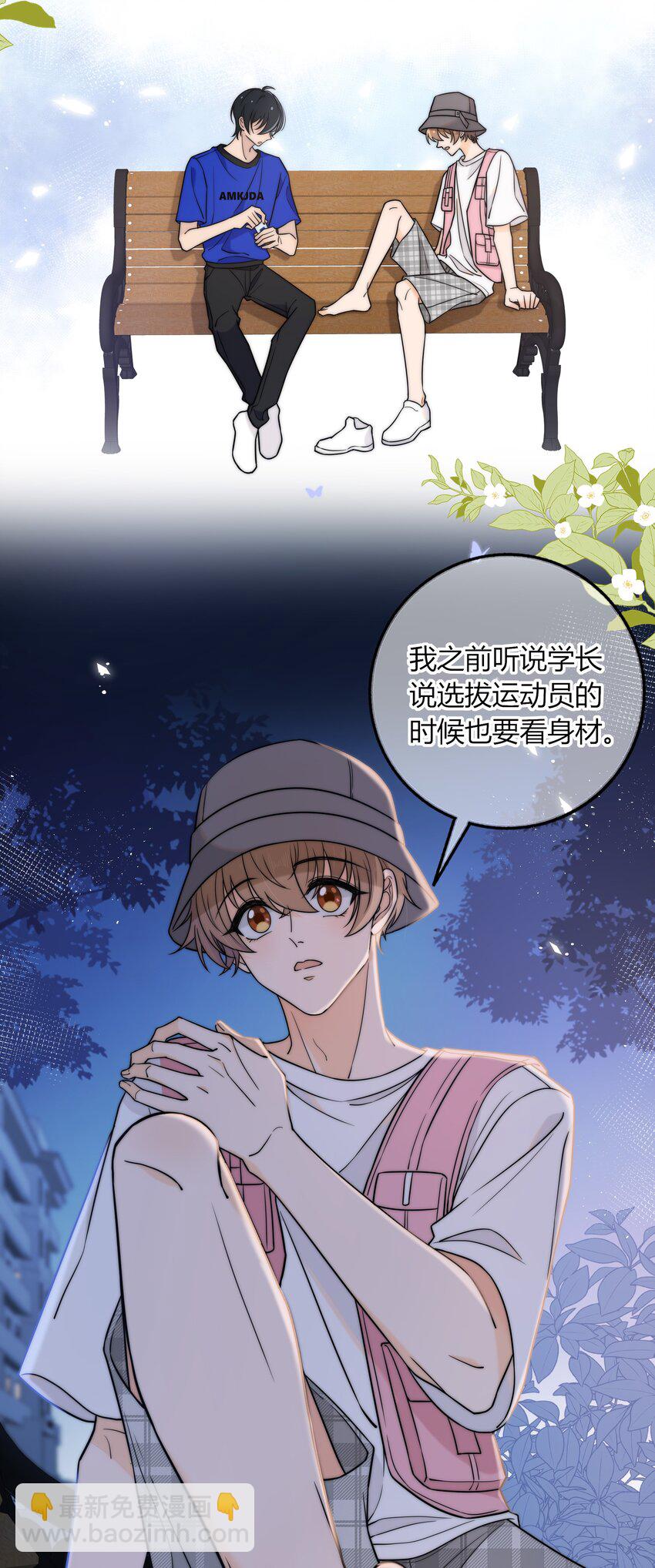 019 你觉得我怎么样？-第19话