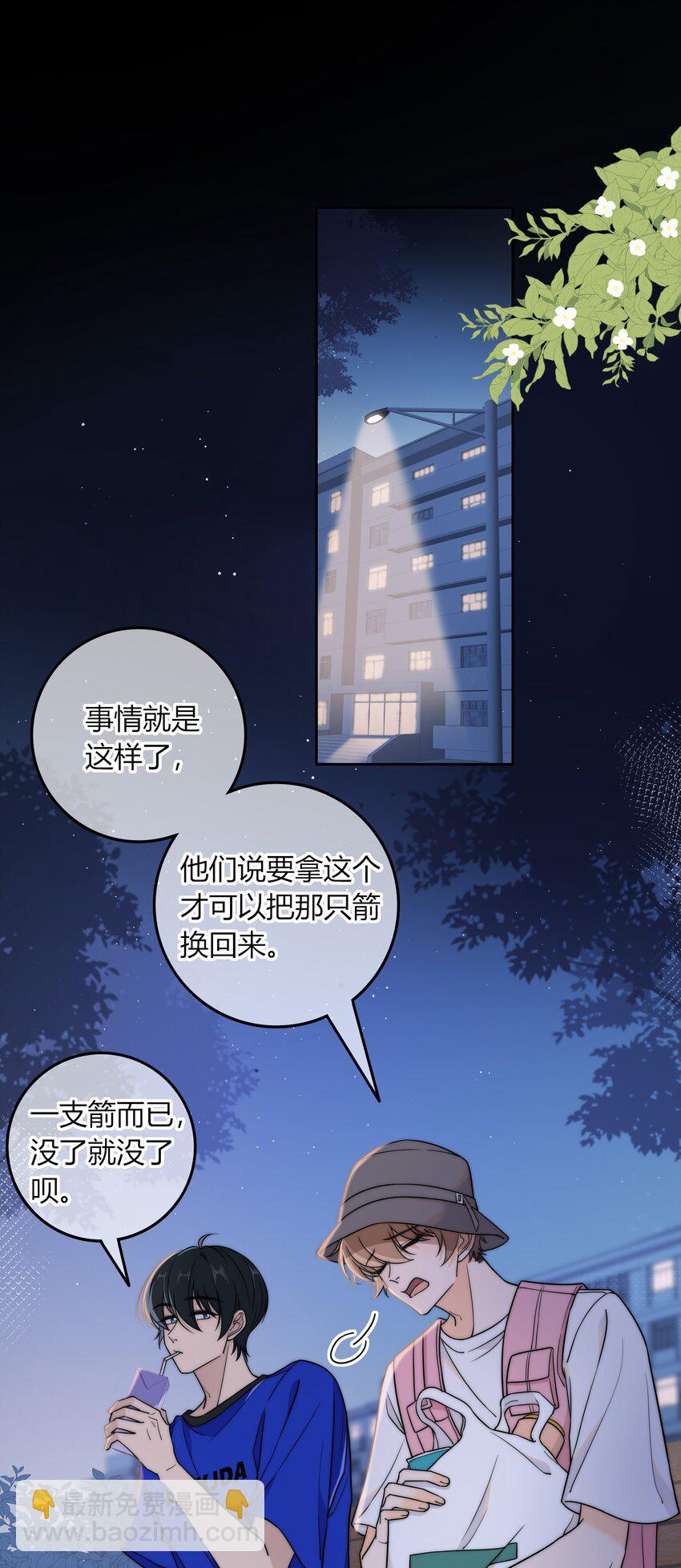 019 你觉得我怎么样？-第19话