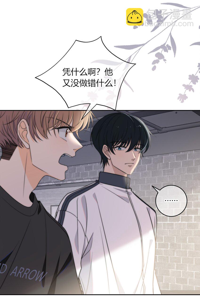 003 一日为师，终身为父-第3话