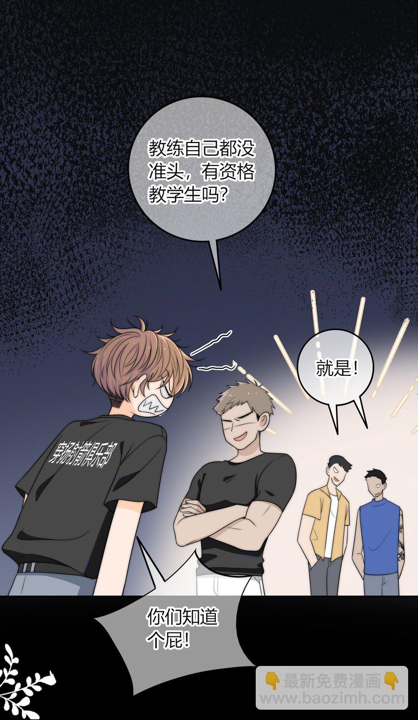 003 一日为师，终身为父-第3话