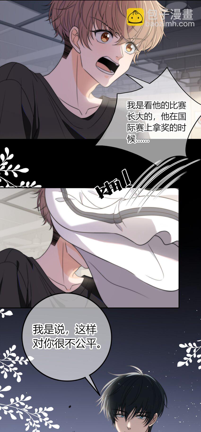 003 一日为师，终身为父-第3话