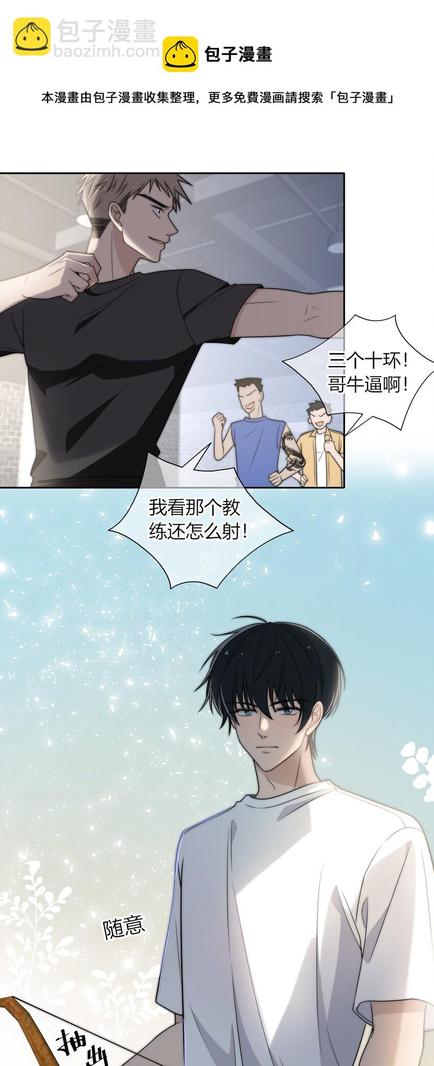 003 一日为师，终身为父-第3话
