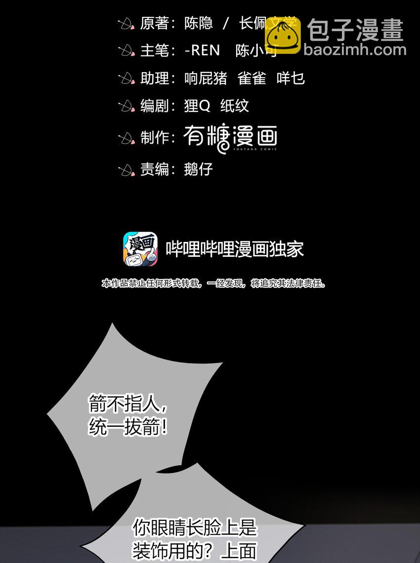 003 一日为师，终身为父-第3话