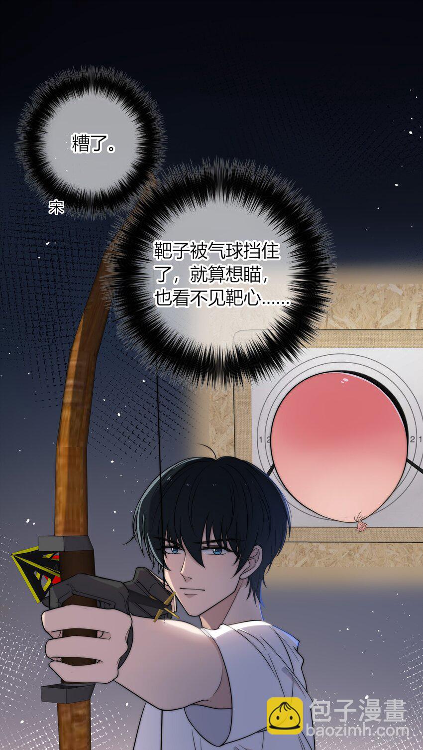003 一日为师，终身为父-第3话
