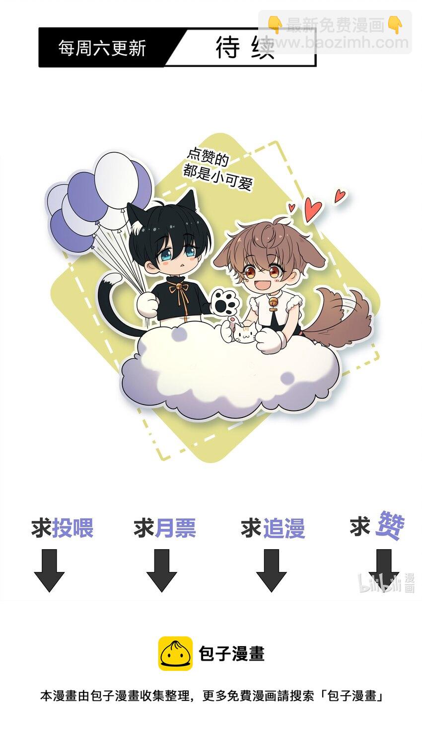 003 一日为师，终身为父-第3话