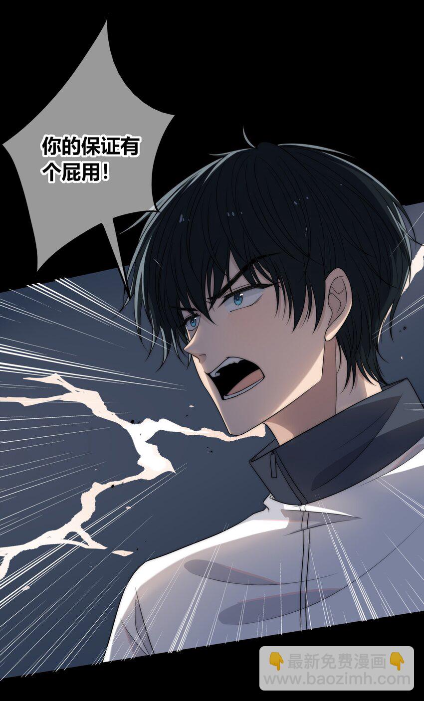 003 一日为师，终身为父-第3话