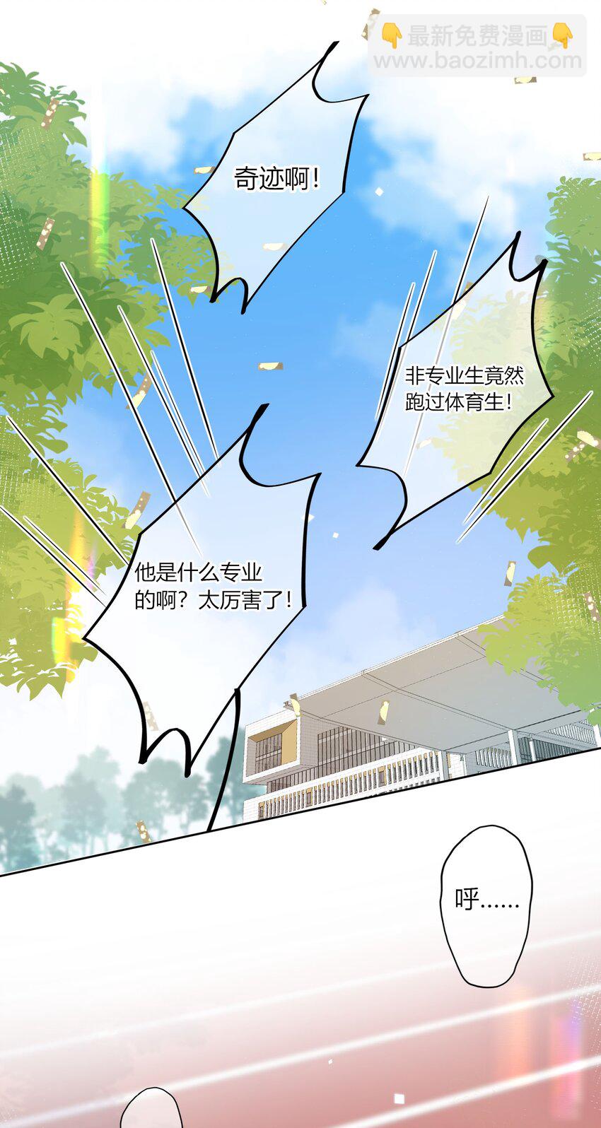 021 想知道你内心的想法-第21话