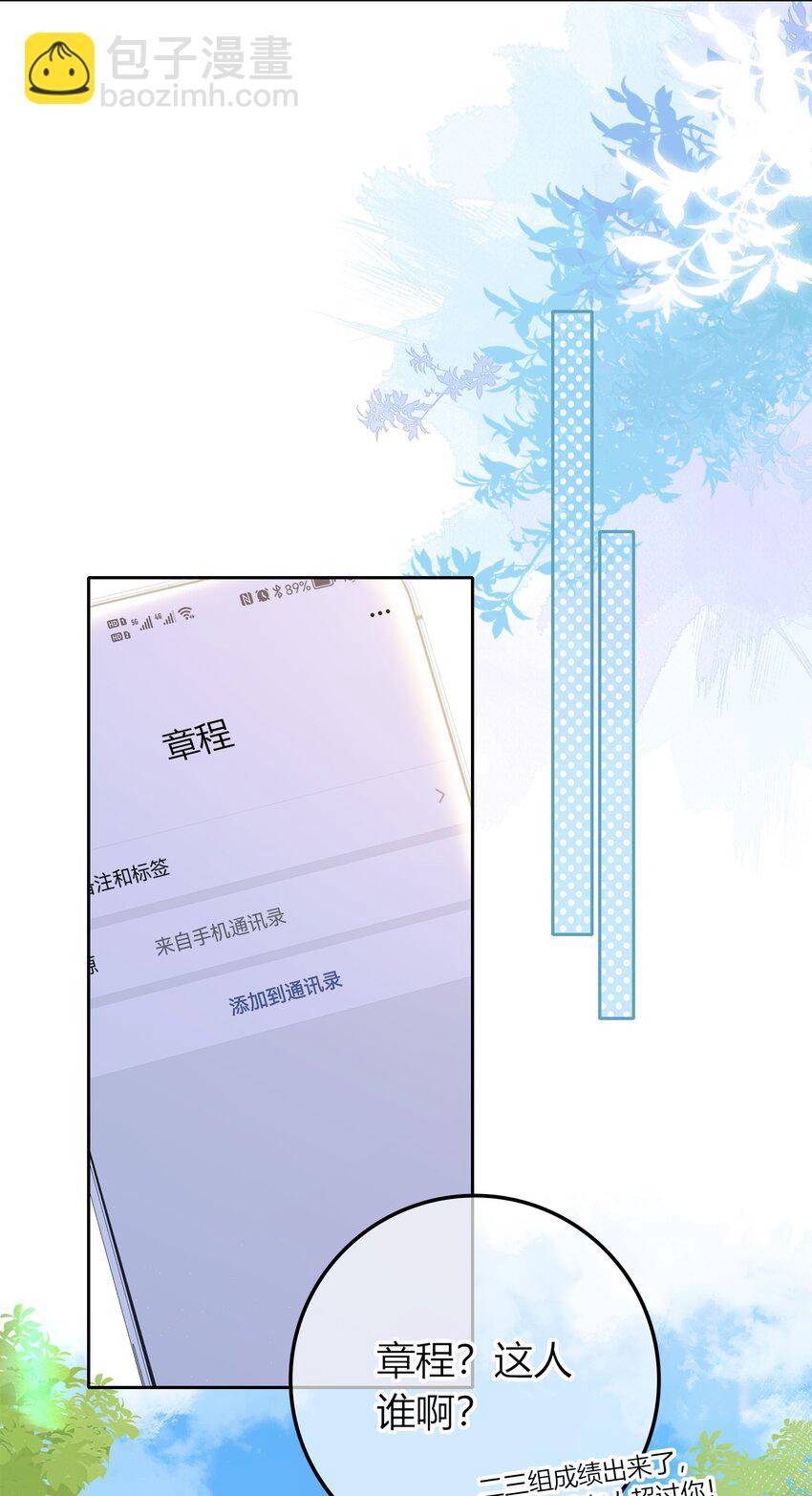 021 想知道你内心的想法-第21话