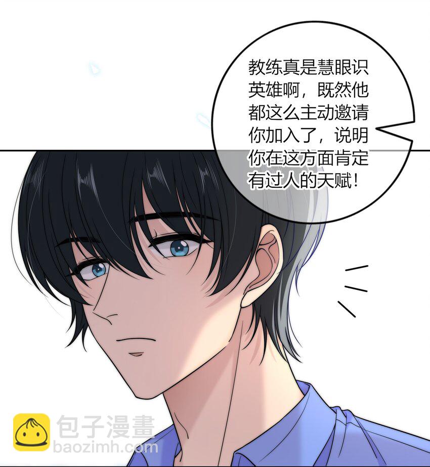 021 想知道你内心的想法-第21话