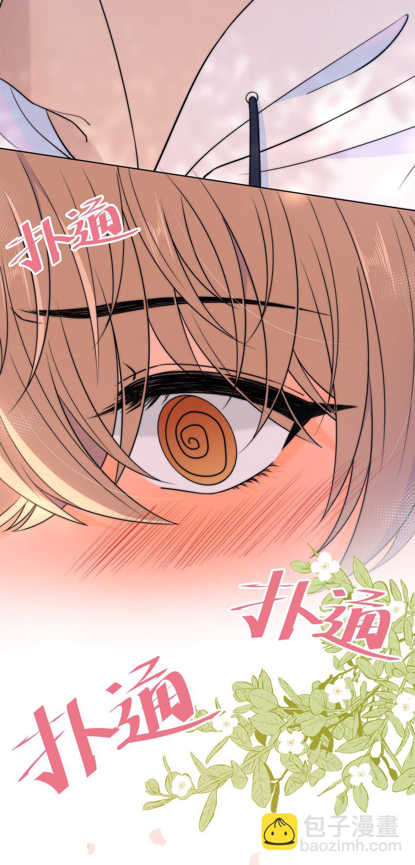 023 他的后颈-第23话