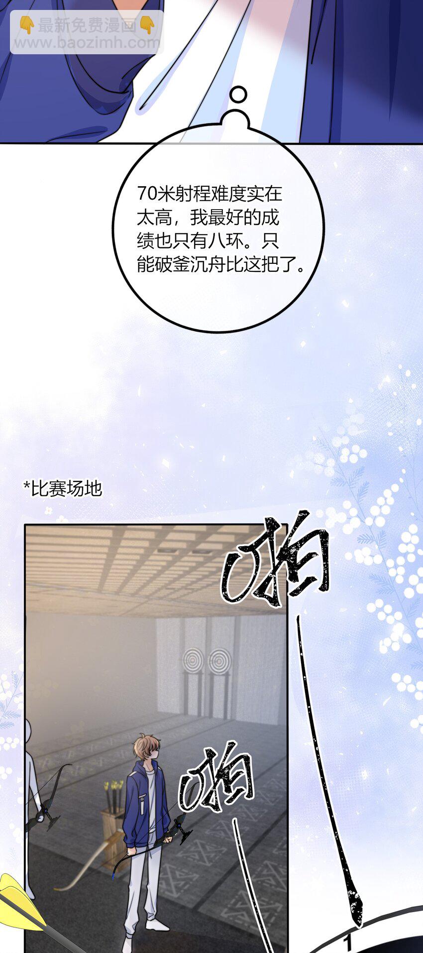 023 他的后颈-第23话