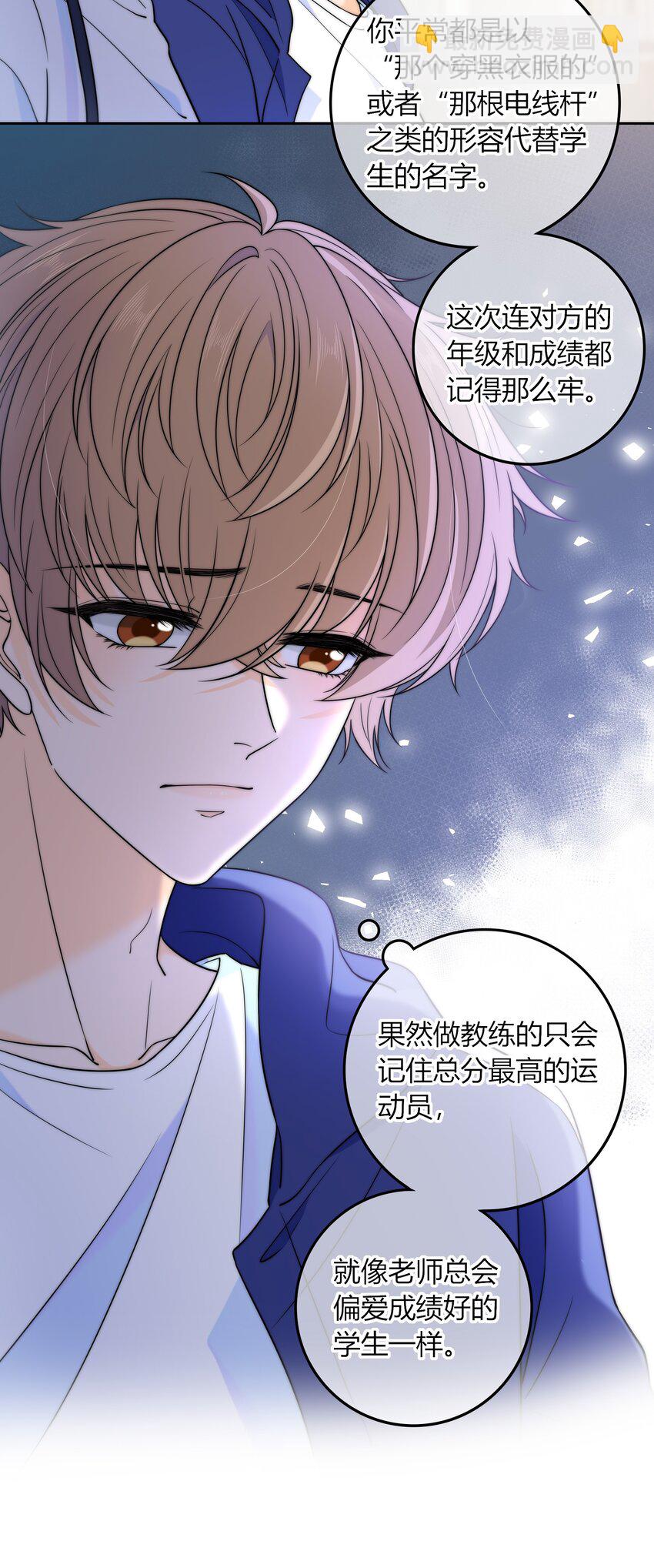 025 你是不是有过很多女朋友？-第25话