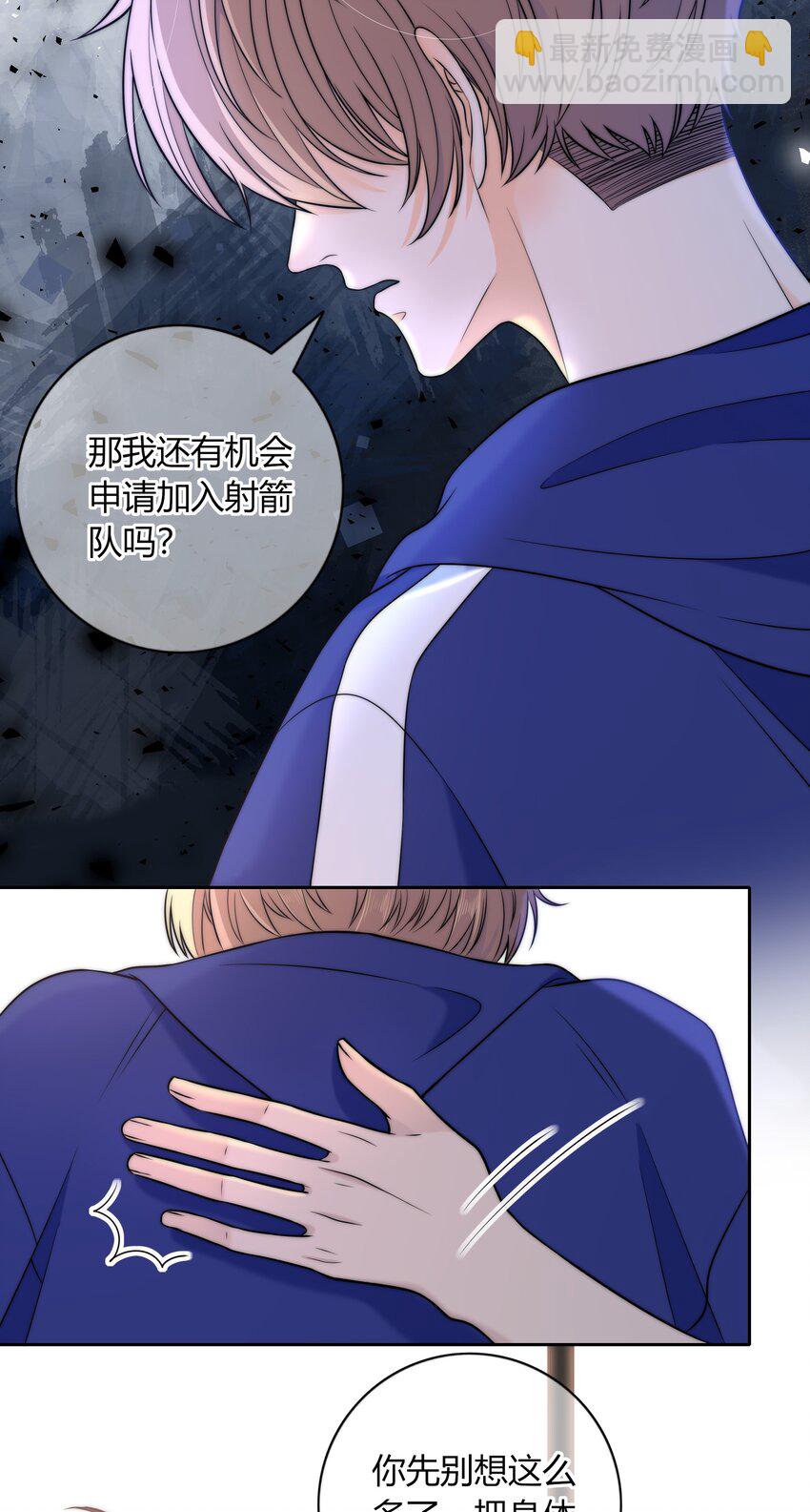 025 你是不是有过很多女朋友？-第25话