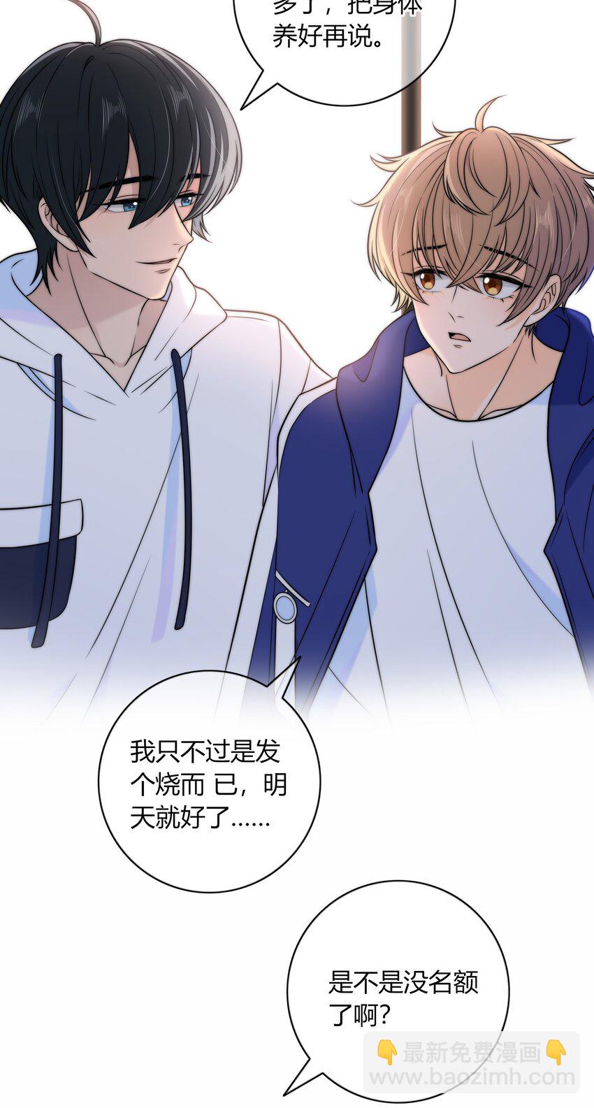 025 你是不是有过很多女朋友？-第25话