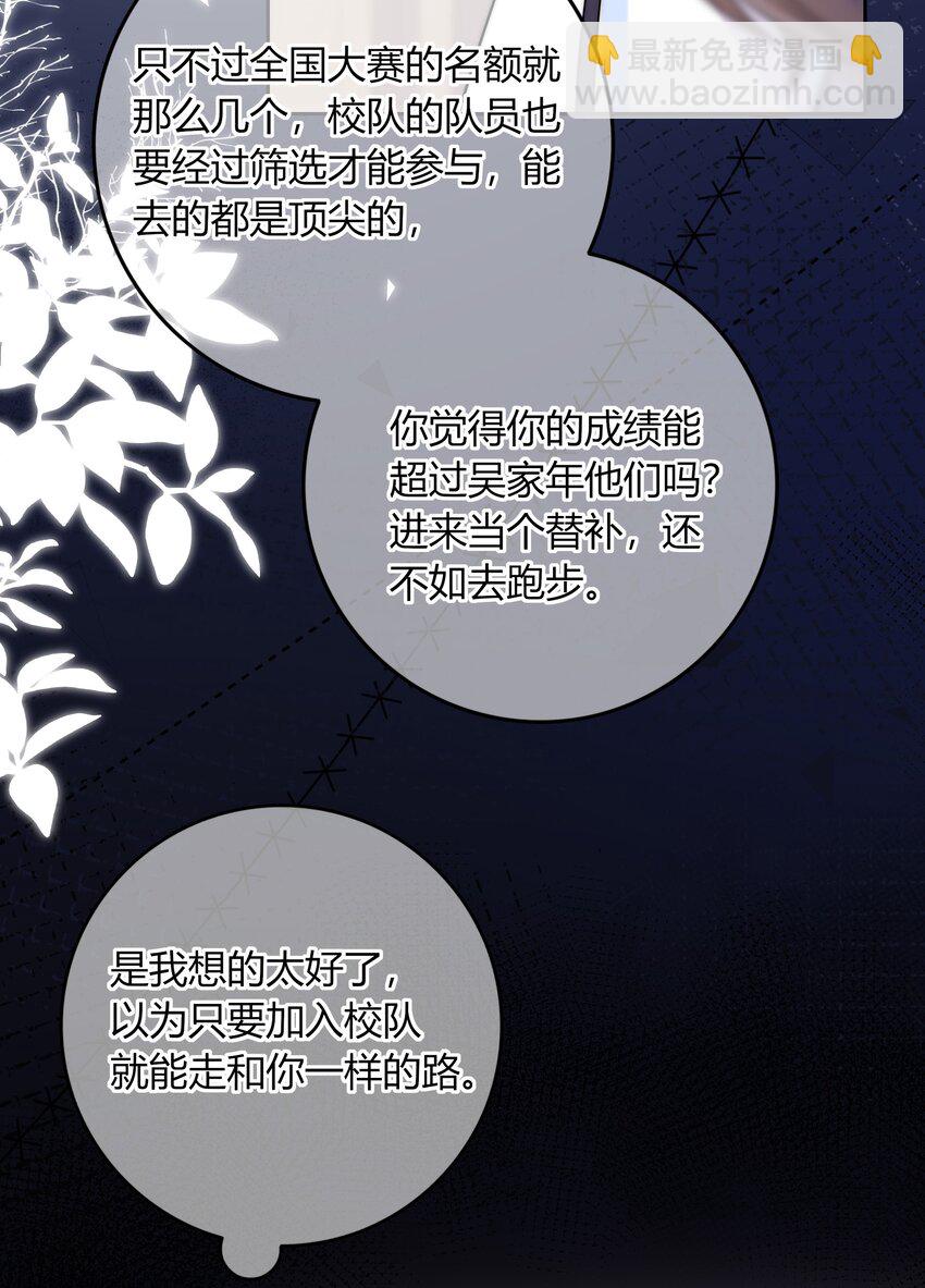025 你是不是有过很多女朋友？-第25话