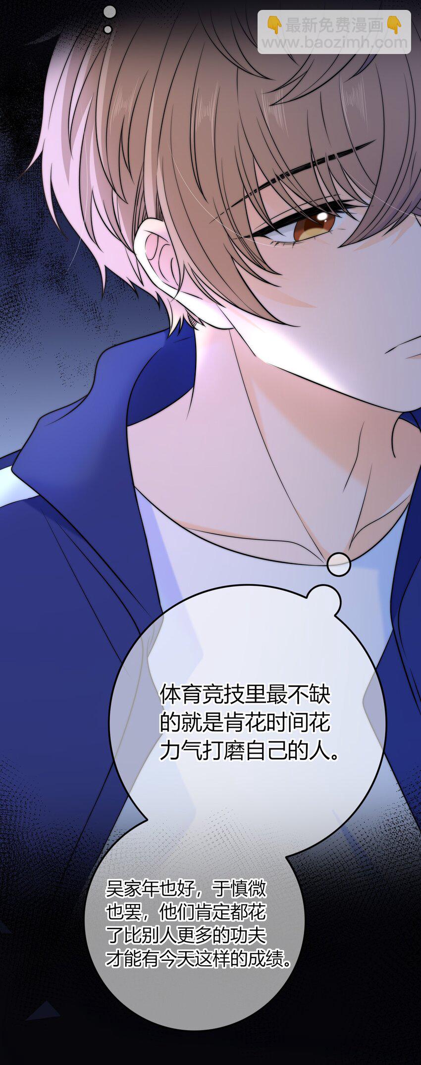 025 你是不是有过很多女朋友？-第25话